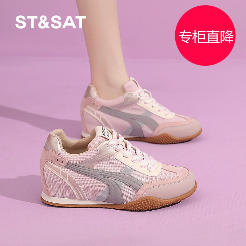 星期六粉色内增高德训鞋女