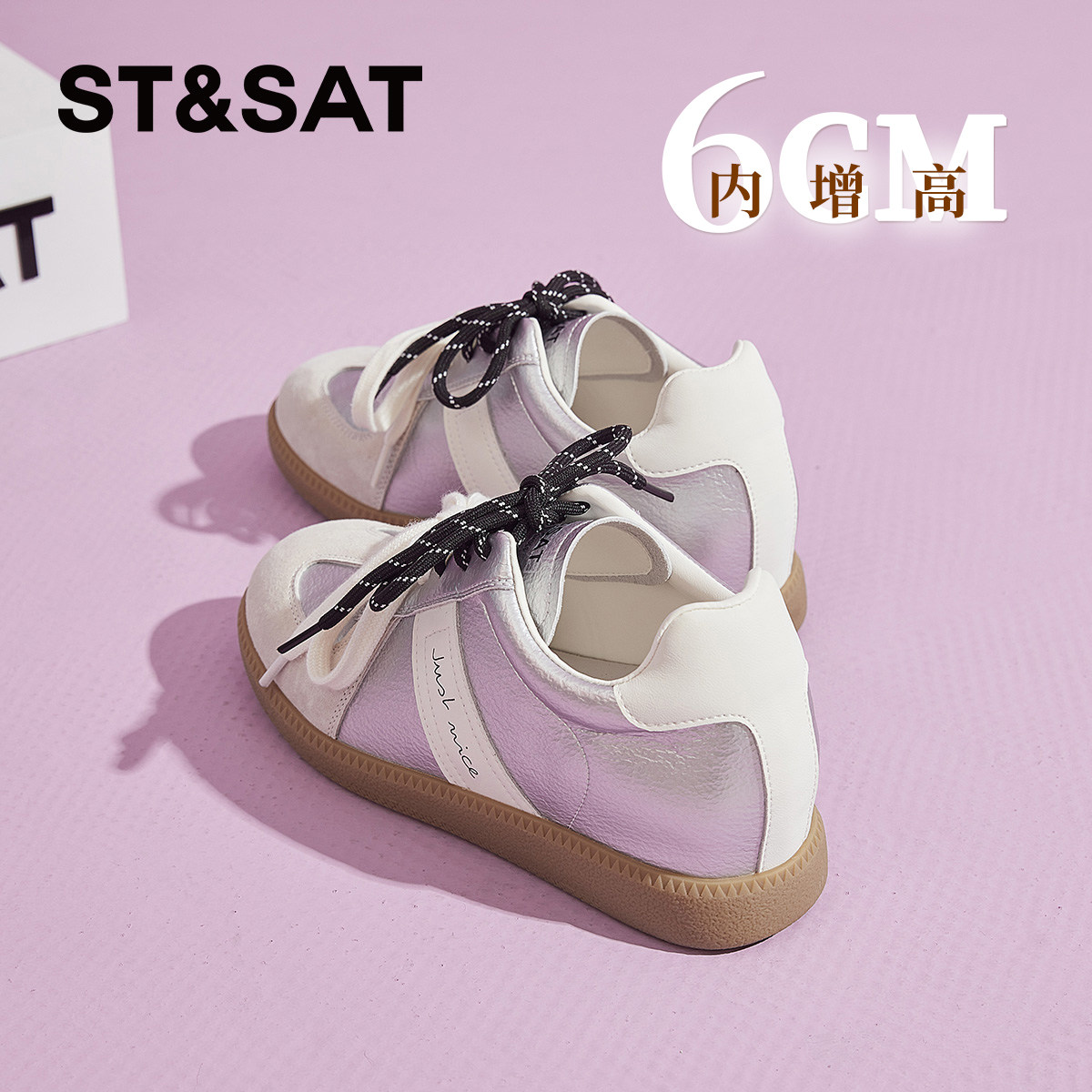 星期六Sta内增高德训鞋女