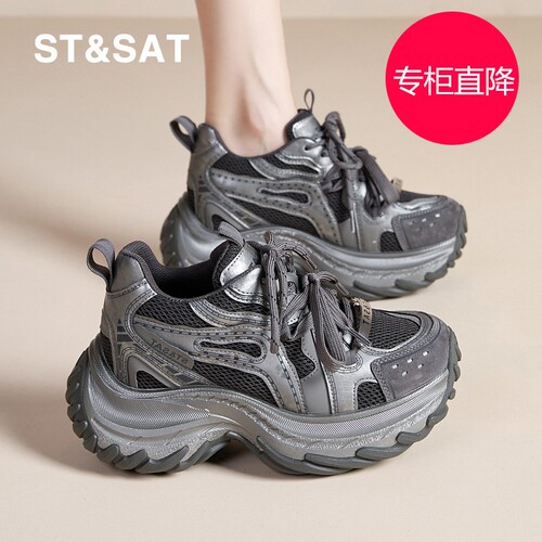 星期六老爹鞋女8CM厚底202