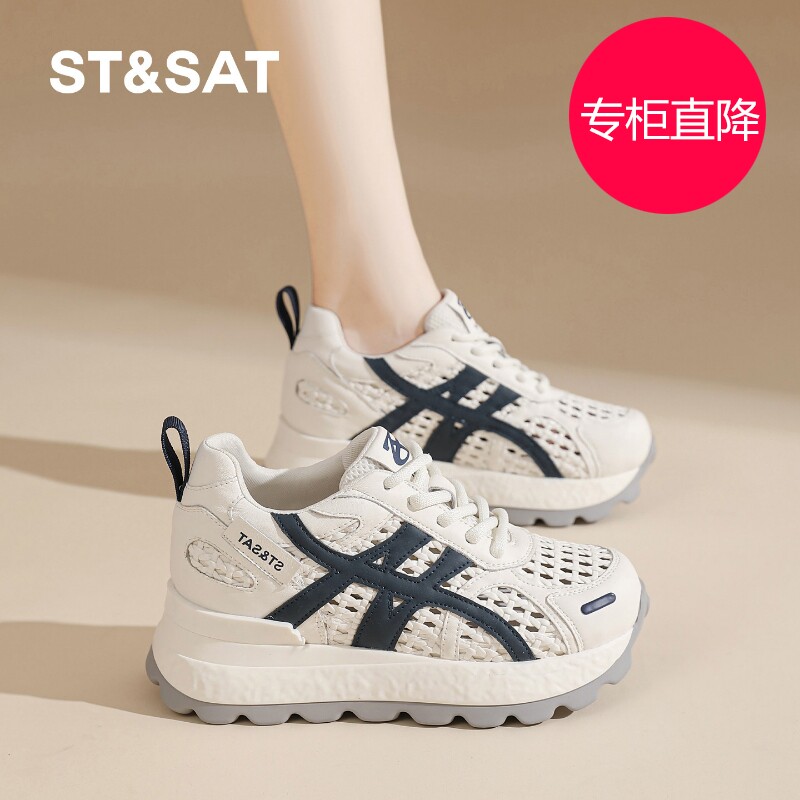 星期六德训鞋女7CM厚底202