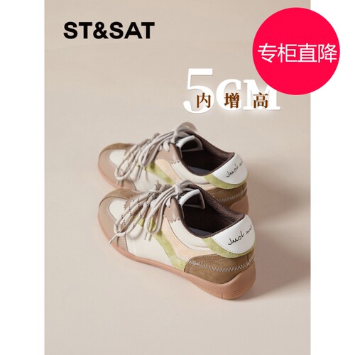 星期六5CM厚底内增高阿甘