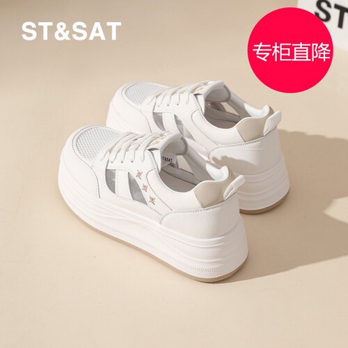 星期六小白鞋女厚底2026夏