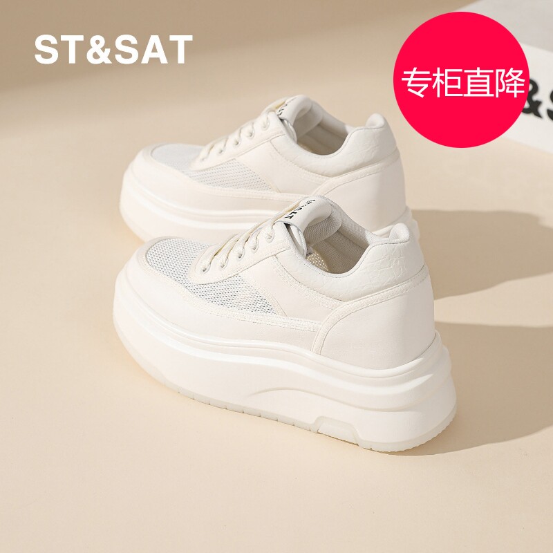 星期六小白鞋女8CM厚底202