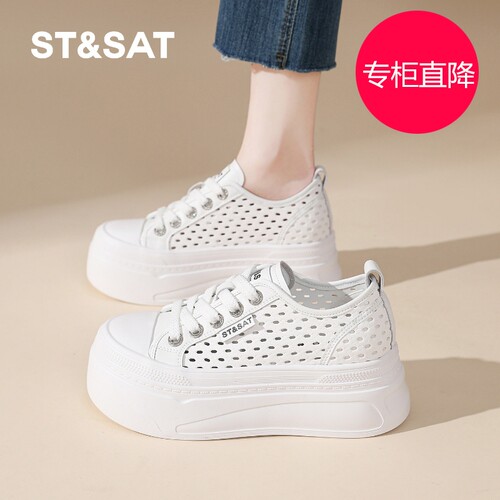 星期六小白鞋女7CM厚底202