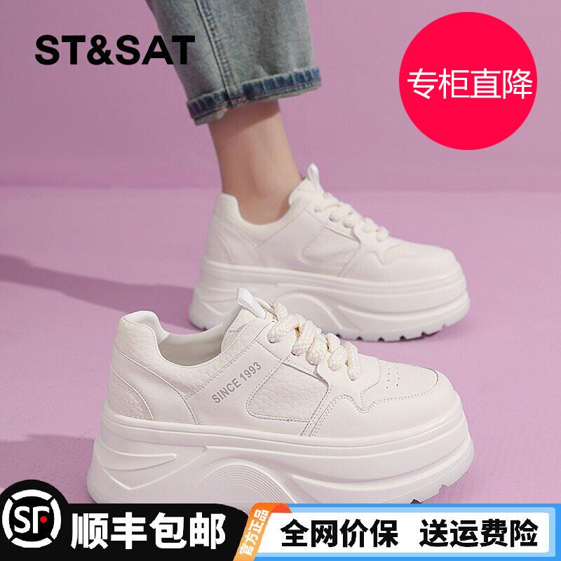 星期六小个子增高厚底板鞋