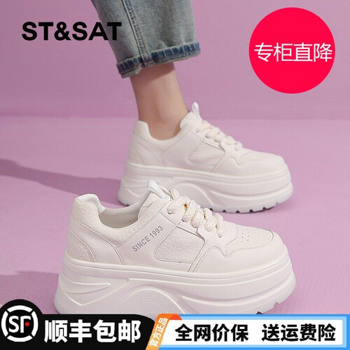 星期六小个子增高厚底板鞋