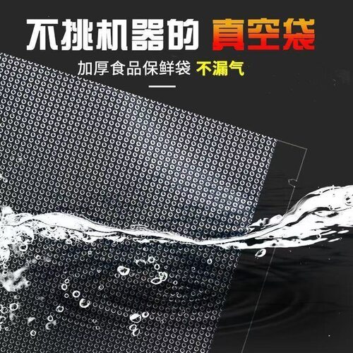 家用纹路真空袋粗圆点塑封保鲜袋网纹真空袋压缩袋食品级透明袋子