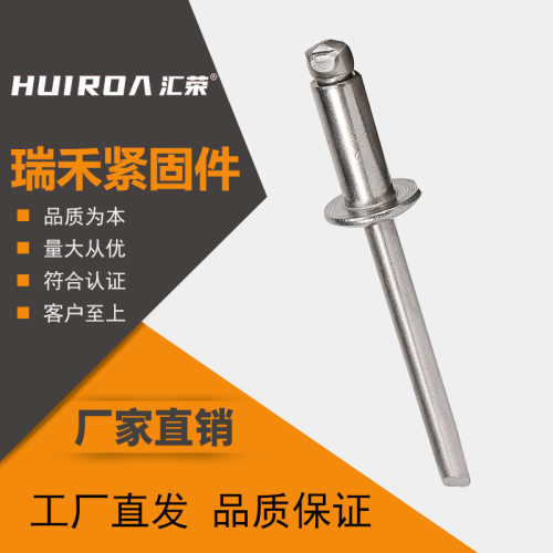 304开口型圆头抽芯铆钉 不锈钢拉钉 拉铆钉