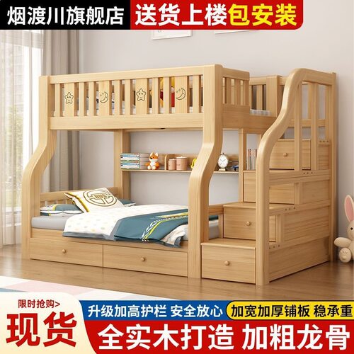 实木加厚儿童上下床双层床