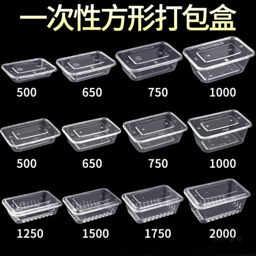 打包盒一次性餐盒快餐盒饭盒商用外卖盒子650/750/1000ml方形餐盒