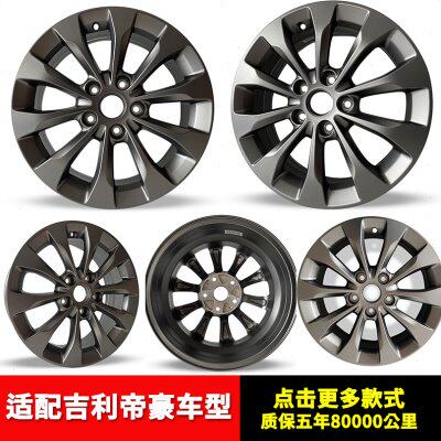 适用于吉利新能源几何A帝豪EVPro原厂全新16寸铝合金轮毂钢圈胎龄
