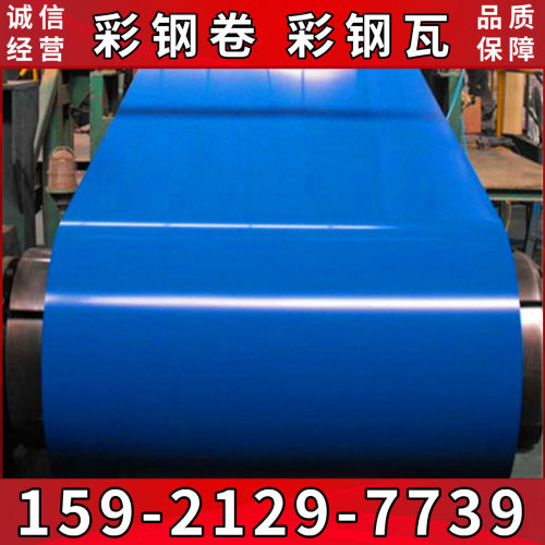 宝钢镀铝锌彩涂板卷  PVDF氟碳彩钢卷 砖红 天蓝屋面厂房用彩钢瓦
