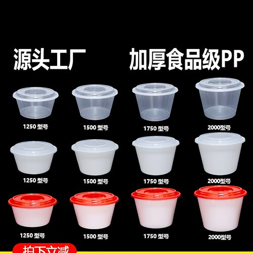 一次性餐盒圆形外卖打包饭盒1500汤碗白底红盖1250加厚食品级商用