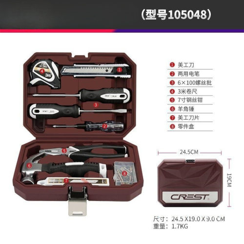 德国进口家用维修工具箱套装