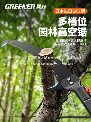 锯子高枝锯修枝高空锯木头修剪树枝伐木锯长杆伸缩锯树神批发