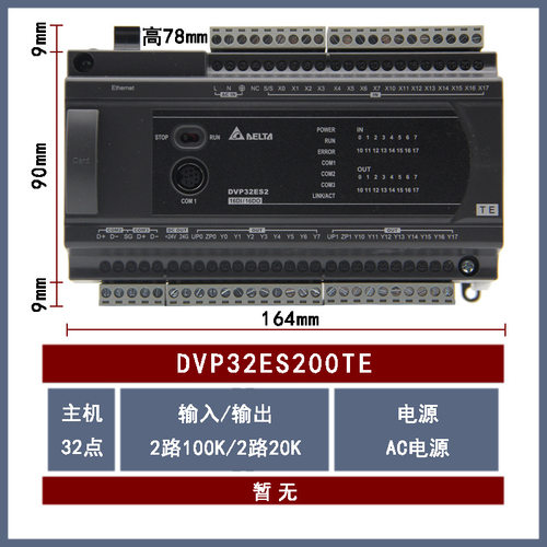 台达DVP32ES200TEPLC主机16I/O