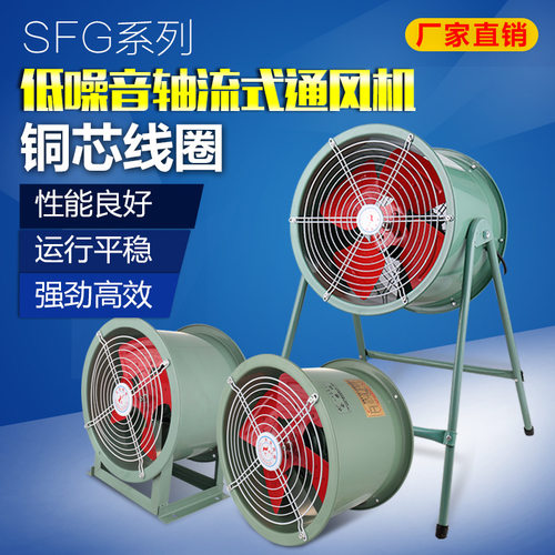 SF低噪音轴流排风机管道强力