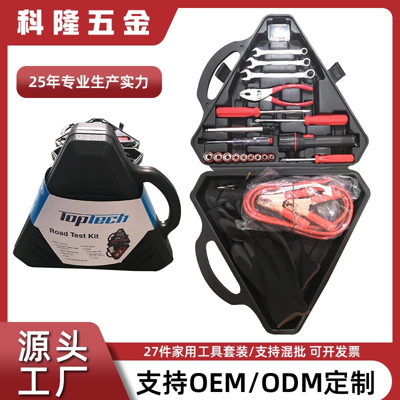 科隆五金三角工具箱电工电子电讯组套维修便携电瓶线组合工具套装