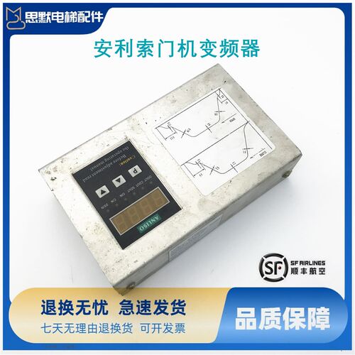 安利索门机变频器ACVF003C 0.5KVA/ACVF 0.37 KVA 1.5A正品实拍秒