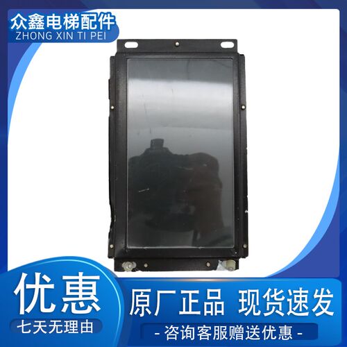 XAA25140AEL996/XAA25140AD13-U12无限7寸炫彩轿厢显示器LM2GD004
