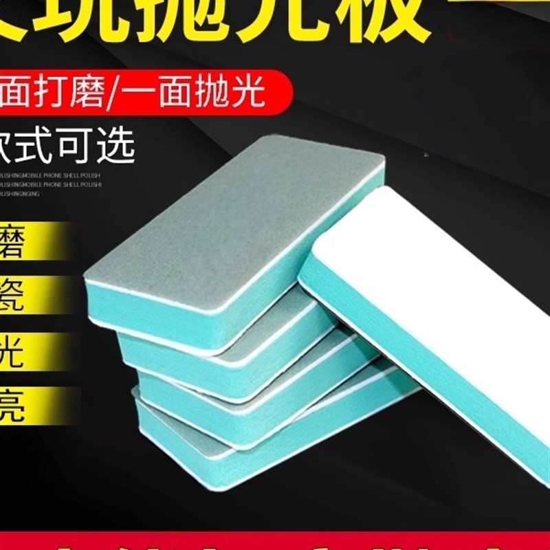 文玩抛光板金刚海绵双面打磨块修覆工具抛光块文玩指甲抛光神器