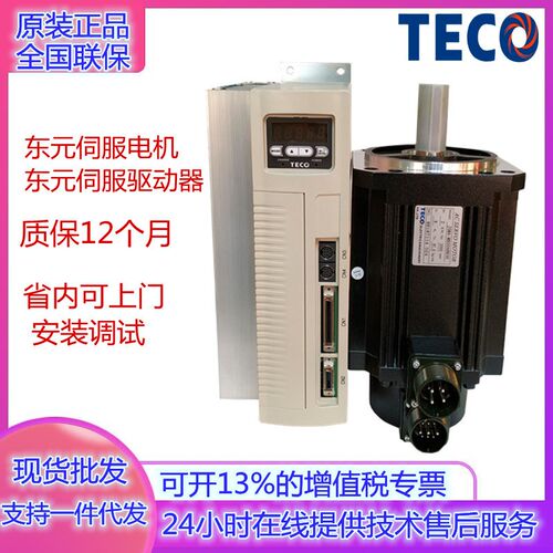 东元伺服400W电机驱动器通用型JSDAP-15A/JSMA-PUC04ABK 东元伺服