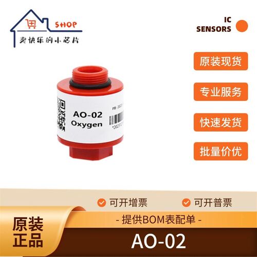 AO-02氧传感器03/06/07/08/09车辆尾气检测仪O2-A2氧浓度平替AO2
