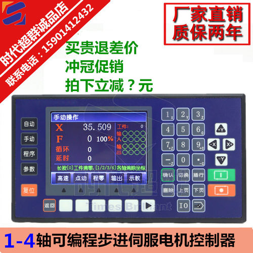 CM40步进伺服两轴闭环控制器数控床点胶磨床铣床雕刻自动TC55V8