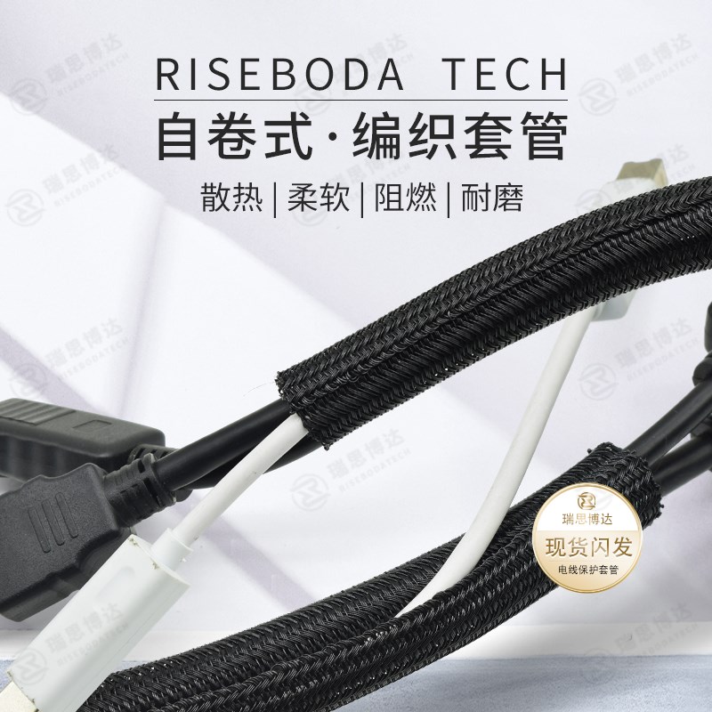 PET自卷式编织套管汽车线束保护套管光纤电线纵包管耐磨编织网管