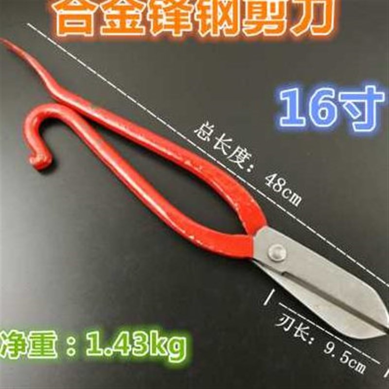 12寸14寸16寸锋钢剪刀白铁皮剪 不锈钢工业剪高速钢铁皮合金剪z.图片