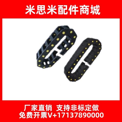 怡合达国产拖链25系列VBF0102 03 11 31 32-F25~103-R55~150-N20