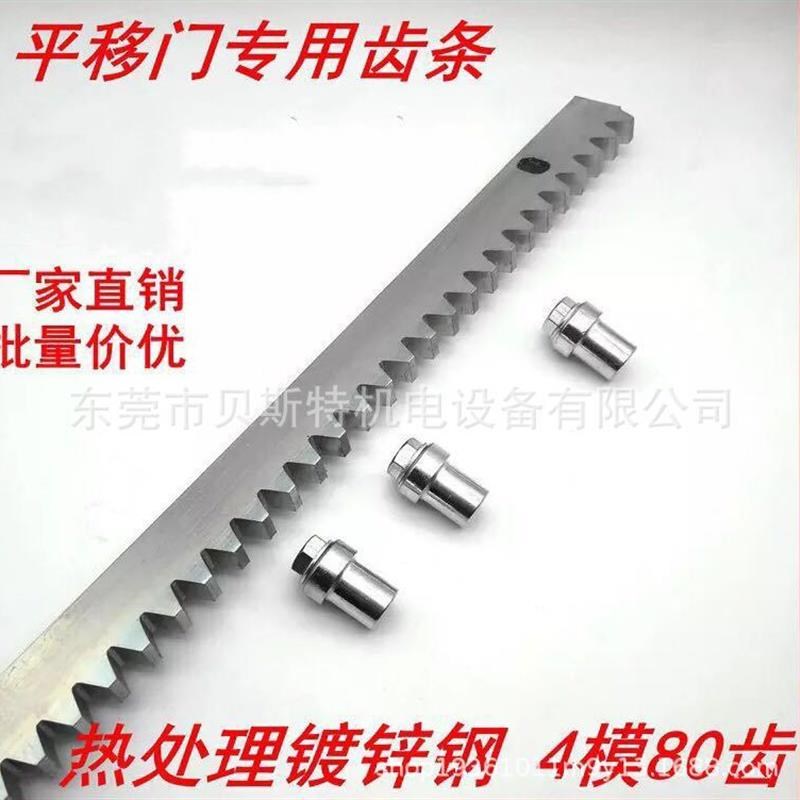 平移门齿条 电动门机齿条 开门机齿条12MM 交流电机齿条 厂家直销图片
