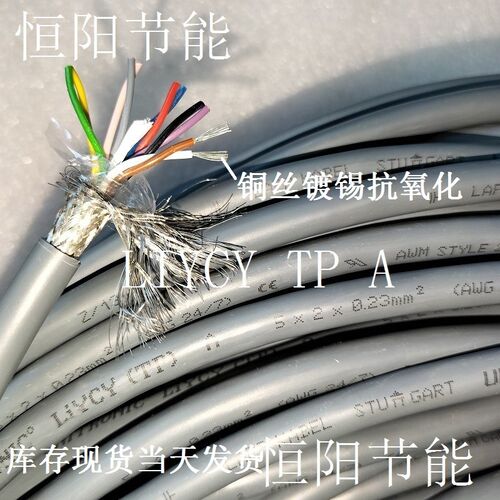 德国进口10芯0.25平方双绞屏蔽线信号控制线数据传输电缆线24AWG