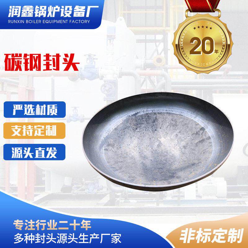 锅炉椭圆封头碳钢冲压焊接封头2