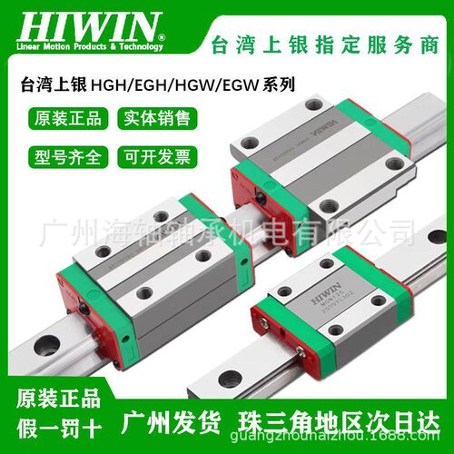 HIWIN台湾上银静音滑块QEH15 20 QHH15 20线性导轨一件也是批发价