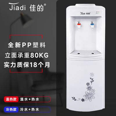 厂家直销立式冷热桶装水饮水机