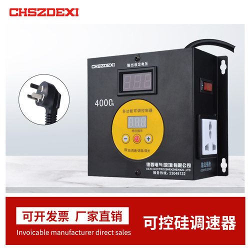 220V风机调速器单相排气扇角磨机无级变速开关调温调压按键减速器