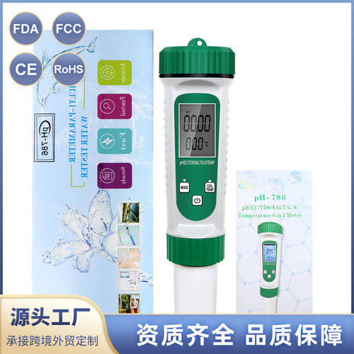 六合一水质检测笔EC电导率TDS硬度PH计/温度/盐度S.G值测试分析仪