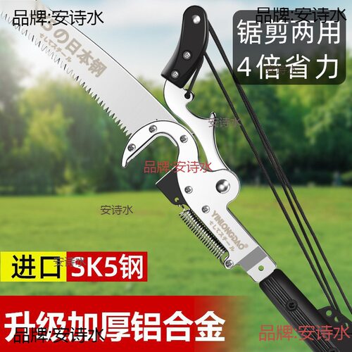 高枝剪锯修剪树枝剪刀SK5钢高空伸缩修枝剪锯树摘果包邮