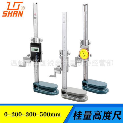 桂量高度尺不锈钢数显带表游标高度计划线尺高度规0-200-300-500