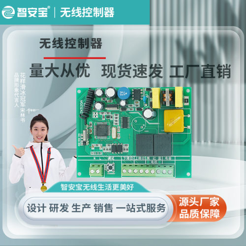 220V两路控制器 LED面板智能控制 485频率无线水泵电机开关控制器