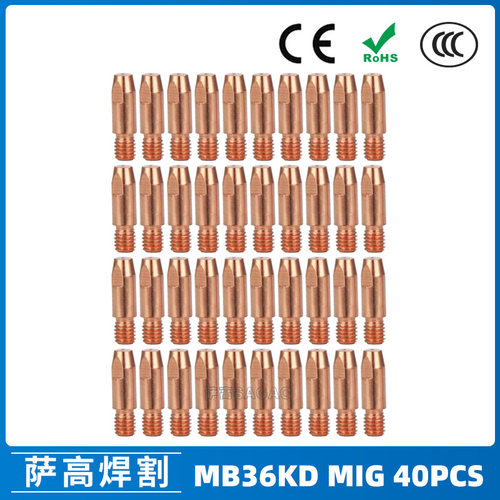 MB36KD/M8气保焊枪导电嘴配件
