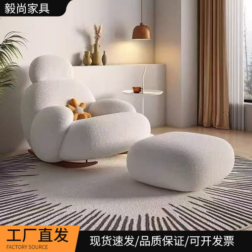Ehd网红摇摇椅懒人沙发单人摇椅奶油客厅椅简约阳台卧室慵懒风