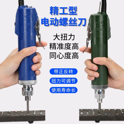 精工3C电动螺丝刀800电批4c电动起子螺丝批801直插式小型电动改锥