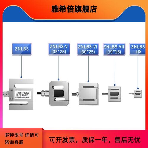 中诺厂家直销ZNLBS硬币式微型拉力传感器拉压力高精度称重传感器