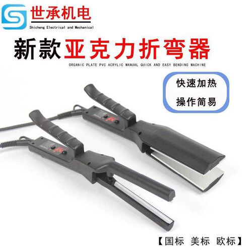 亚克力发热器发光字折角器折弧器围边发光字工具快速110V热弯器