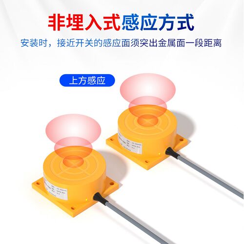 接近开关传感器FSQ80D-50非埋电感式金属感应卡丁车跑圈计数电眼