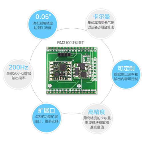电子罗盘PNI磁力计模块RM3100磁场传感器QMC/HMC5883L地磁感应器