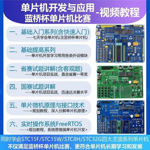 蓝桥杯比赛开发板/STC15开发板/CT107D/51/IAP15F2K61S2开发板