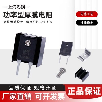 TO247 大功率高频厚膜无感电阻 100W 1R2R5R10R20R50R100R500欧1K